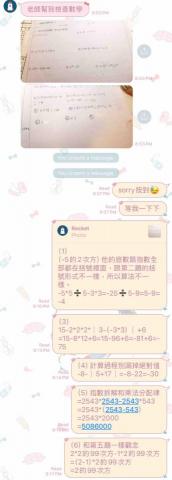 王思雯 - 線上解題