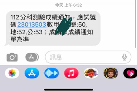 鍾紀瑤 - 分科成績