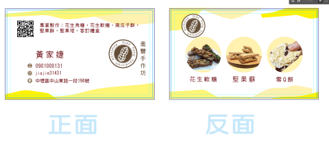 鄭羽家 - 名片設計02