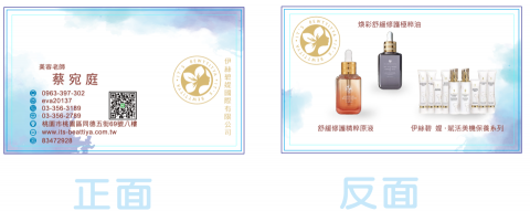 鄭羽家 - 名片設計01
