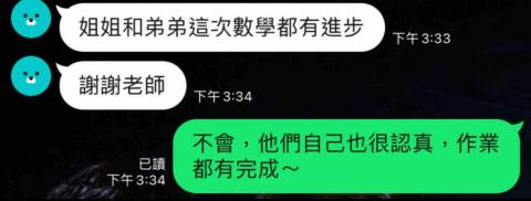 鍾紀瑤 - 國一二數學進度班 家長反饋