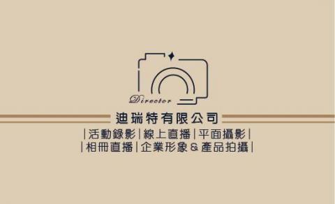 賴冠曄 - 攝影師 名片設計+印刷