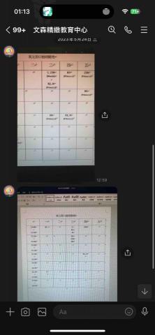 Jay - 補習班課表