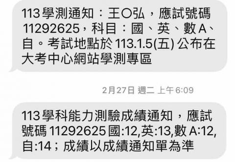 王智弘 - 學測各科皆頂標以上