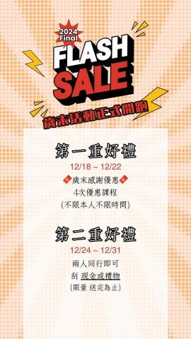 重華撥筋傳統整復推拿 - 