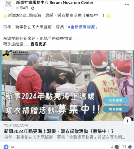 陳姷蓉 - 臉書社群經營