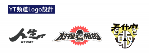 吳采軒 - Youtube頻道企劃Logo設計