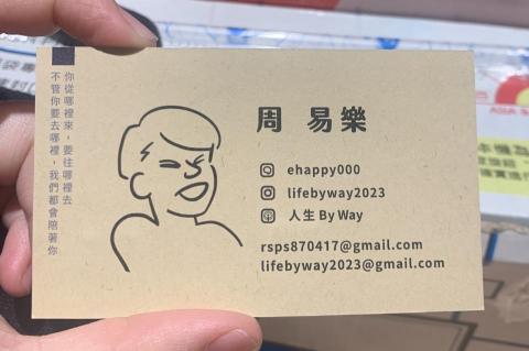 吳采軒 - 名片設計