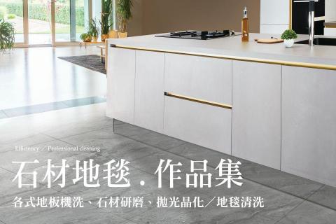 幸福家專業清潔實業 | 雲嘉南 -  幸福家專業清潔實業 | 雲嘉南 -