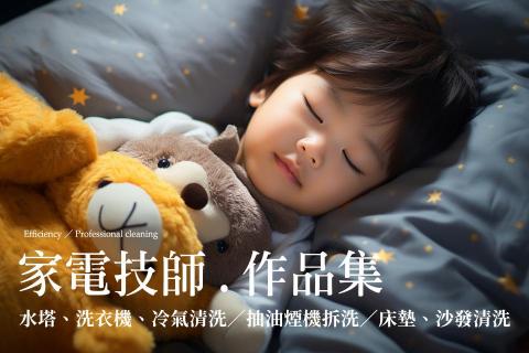 幸福家專業清潔實業 | 雲嘉南 - 幸福家 | 家電清洗(雲/嘉/南) 幸福家專業清潔實業 | 雲嘉南 - 幸福家 | 家電清洗(雲/嘉/南)