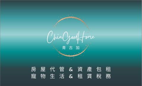 青古加資產管理-田小姐 - 