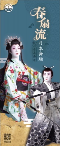 吳采軒 - 製作活動旗幟，包含人物去背、調色、平面設計