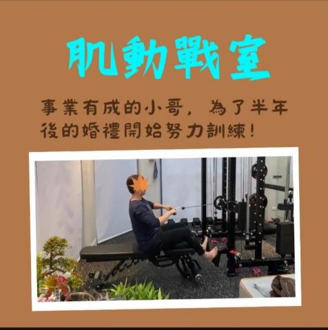 肌動戰室/運動按摩/1對1健身 - 1對1健身