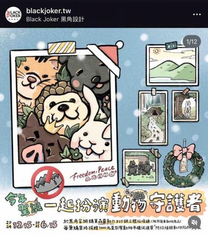 吳采軒 - 繪製IG活動封面（角色重繪）