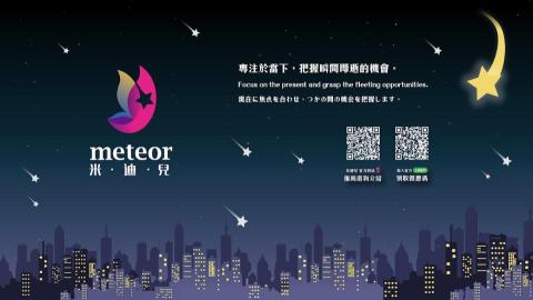 格雷大叔 - 自行創立的電商-米迪兒國際有限公司