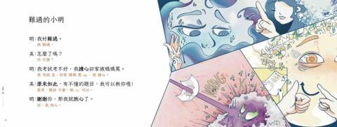 吳采軒 - 教科書排版、插畫繪製，此為為國小生設計之手語課文