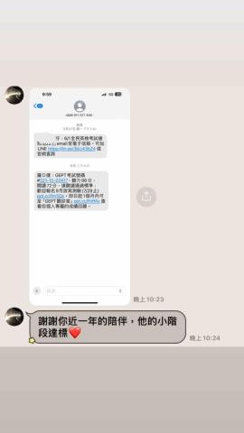 陳品均 - 英檢初級通過+成功考上復旦私立中學