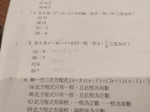 鮑俐伶 - 國中數學解題參考