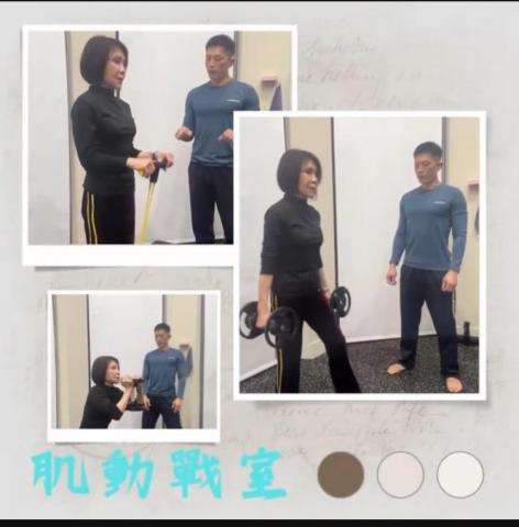 肌動戰室/運動按摩/1對1健身 - 銀髮族肌力與協調訓練