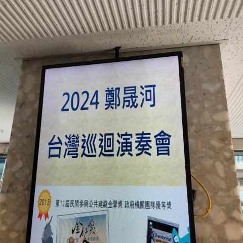 日文即時/逐步/隨行口譯(工商會議/展場)林大凱 - 韓國天才吉他手鄭晟河2024台灣巡迴演奏會舞台燈光架設工程口譯(@福華國際文教會館)1 日文即時/逐步/隨行口譯(工商會議/展場)林大凱 - 韓國天才吉他手鄭晟河2024台灣巡迴演奏會舞台燈光架設工程口譯(@福華國際文教會館)1