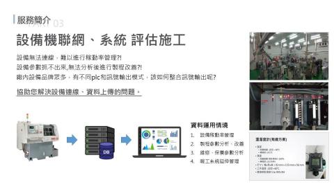 匯百川科技有限公司 - 