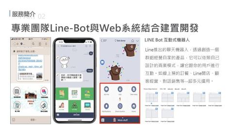 匯百川科技有限公司 - 