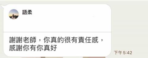 簡語柔 - 家長回饋
