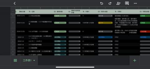 Yu - 專屬複習進度表，按表操課、火力全開。