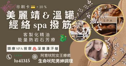 中壢桃園抓龍筋鳳筋spa經絡撥筋按摩教學除毛 - https://www.jkforum.net/p/thread-17041508-1-1.html