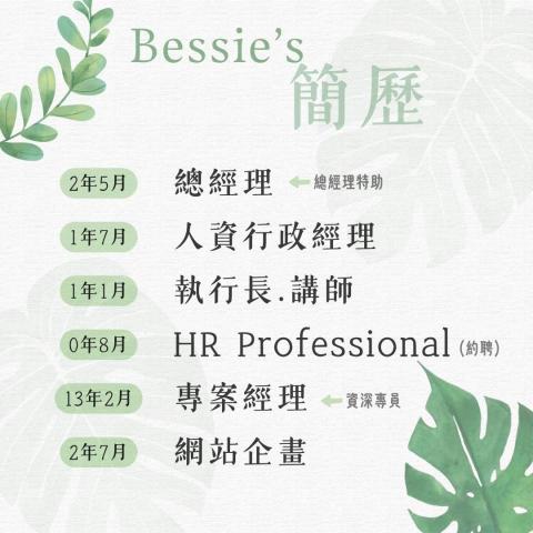 上班族家教課 - 