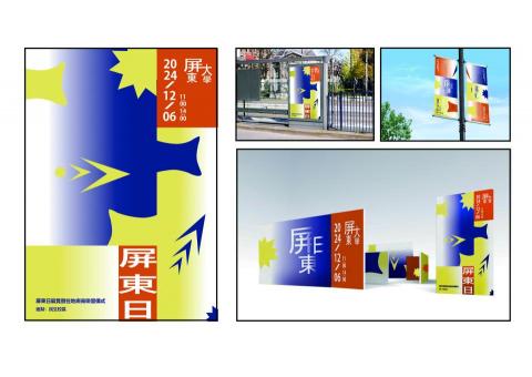 吳珮琦 - 展場主視覺及展場設計