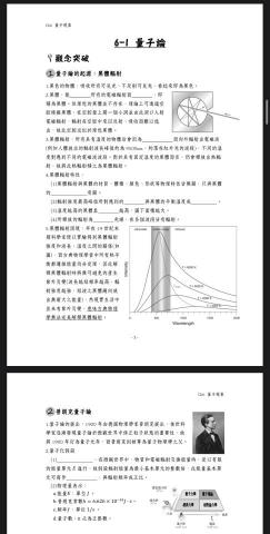 Yu - 完整必修物理自編講義，概念再強化。