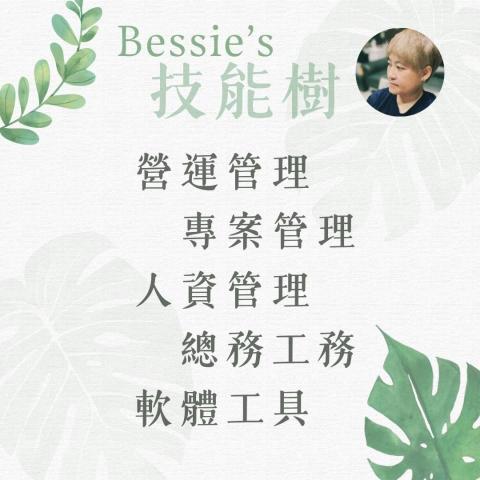 上班族家教課 - 