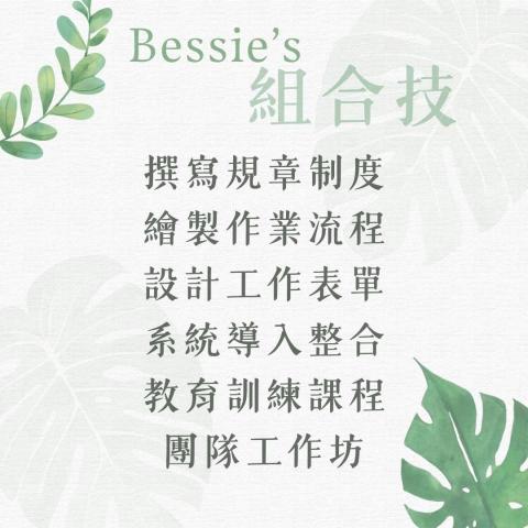 上班族家教課 - 