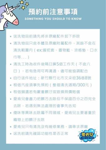 愛肯兒專業嬰兒汽座推車清洗 - 1