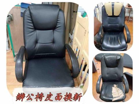 陳業發 - 一開始老闆覺得維修的價格,再貼一些都可以買張新的了,但在店裡看到我們剛完成的一些作品,便動心也想擁有一張專屬於自己坐姿的椅子,完成後老闆帶著感動與滿意的笑容走出大門,您的讚美我們收下了,希望它能陪您繼續衝刺事業 陳業發 - 一開始老闆覺得維修的價格,再貼一些都可以買張新的了,但在店裡看到我們剛完成的一些作品,便動心也想擁有一張專屬於自己坐姿的椅子,完成後老闆帶著感動與滿意的笑容走出大門,您的讚美我們收下了,希望它能陪您繼續衝刺事業