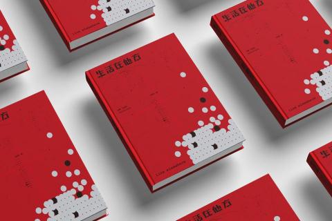 Tobey - ⚪️ 書籍書封設計