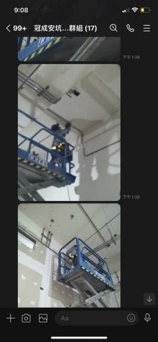 嘉源水電工程行 - 