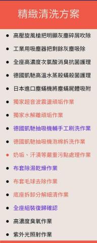 愛肯兒專業嬰兒汽座推車清洗 - 方案內容