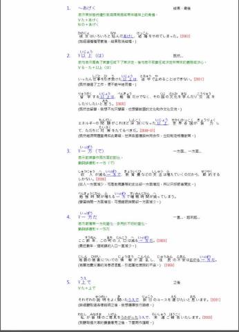 佐佐 - 教材是這樣，針對學生的能力找教材進行