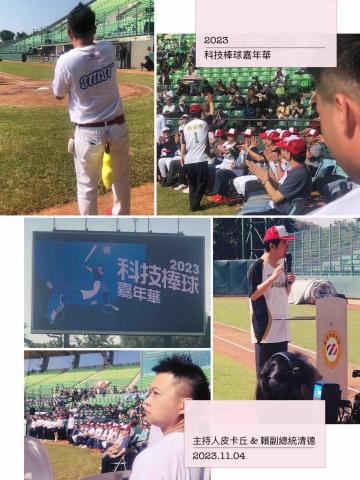 威秀藝能☆婚禮企劃/婚禮樂團/春酒尾牙/各式活動主持 - 主持人皮卡丘&賴清德總統