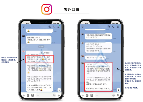 RTJ廣告行銷 |⁠ 品牌形象 | 品牌轉型 |⁠ 社群行銷 - 客戶回饋