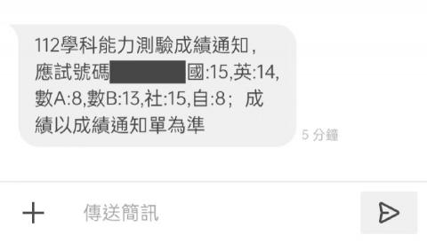 黃彥云 - 112年學測成績