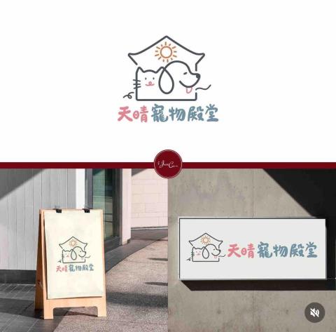 𝐉𝐎𝐀𝐍𝐀𝐂𝐀𝐈𝐈𝐄｜泳洝設計 - 招牌logo設計｜天晴寵物殿堂
#logo #logodesigner #pet #petstagram #dog #cat