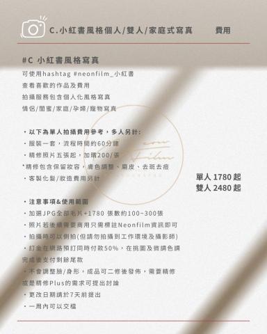 霓虹菲琳工作室 - 