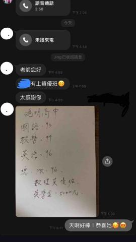 戴映昕 - 學生順利考上私校的資優班