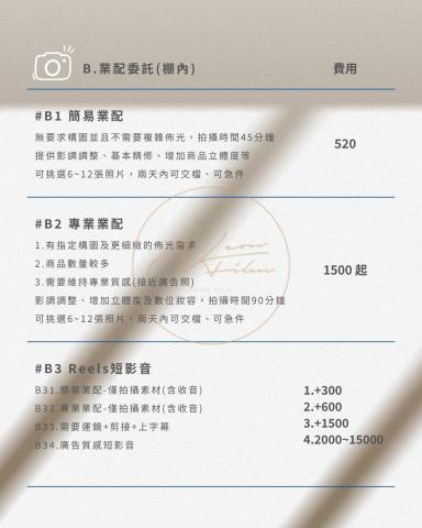 霓虹菲琳工作室 - 