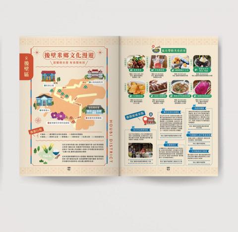 李好設計工作室 - 臺南400臺南37區美食旅遊手冊設計