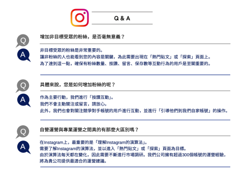 RTJ廣告行銷 |⁠ 品牌形象 | 品牌轉型 |⁠ 社群行銷 - Q&A