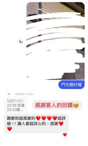 沐沐這一家 - 客人回饋